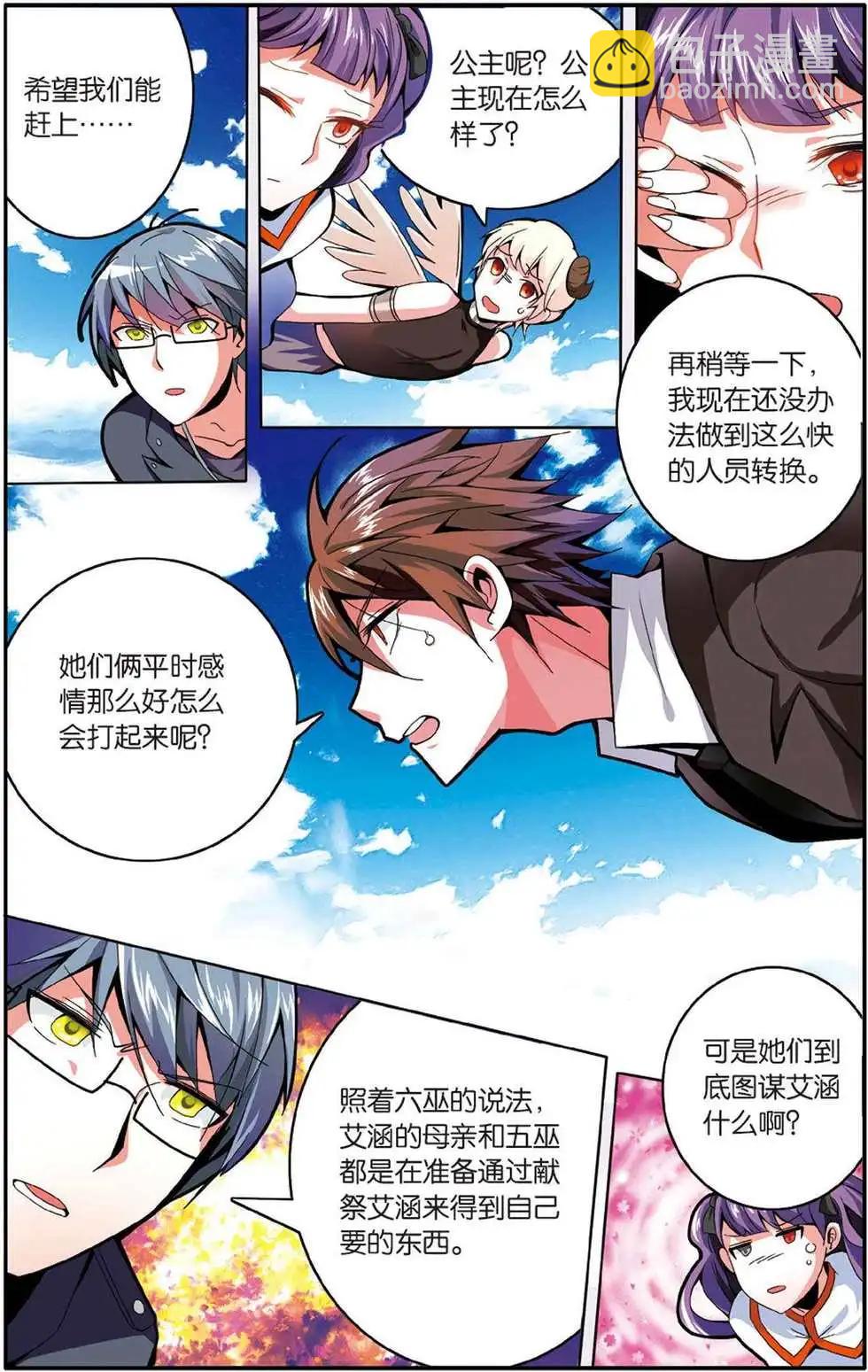 第47话 变数-第47话