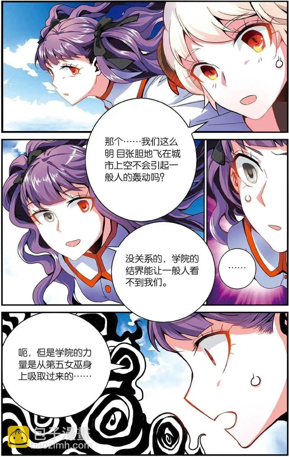 第47话 变数-第47话