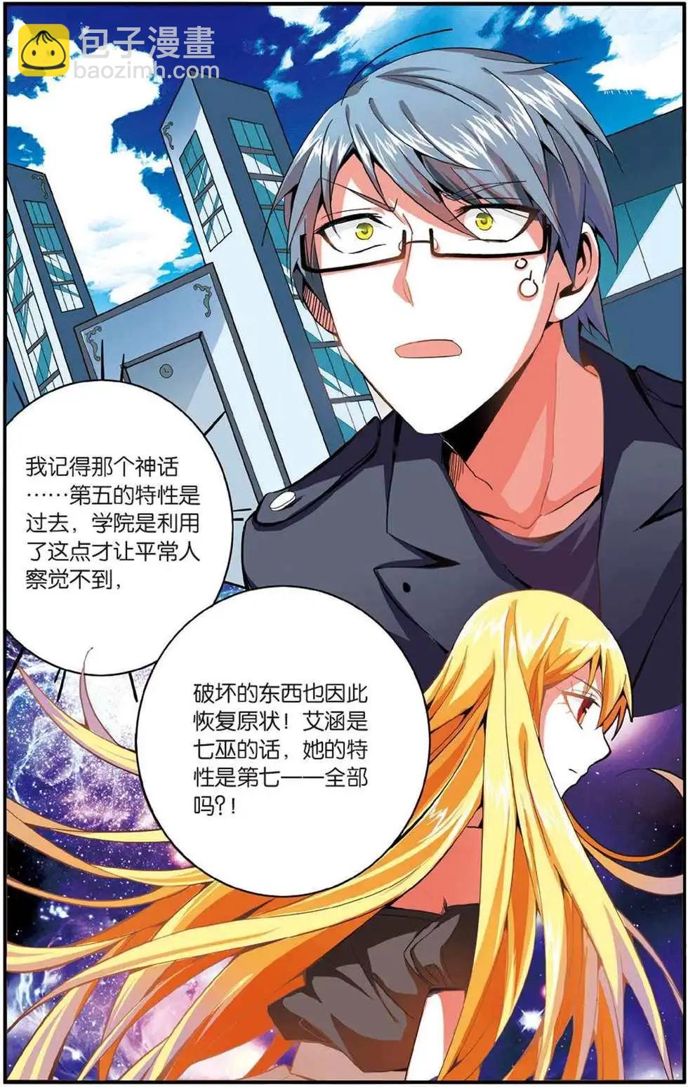 第47话 变数-第47话