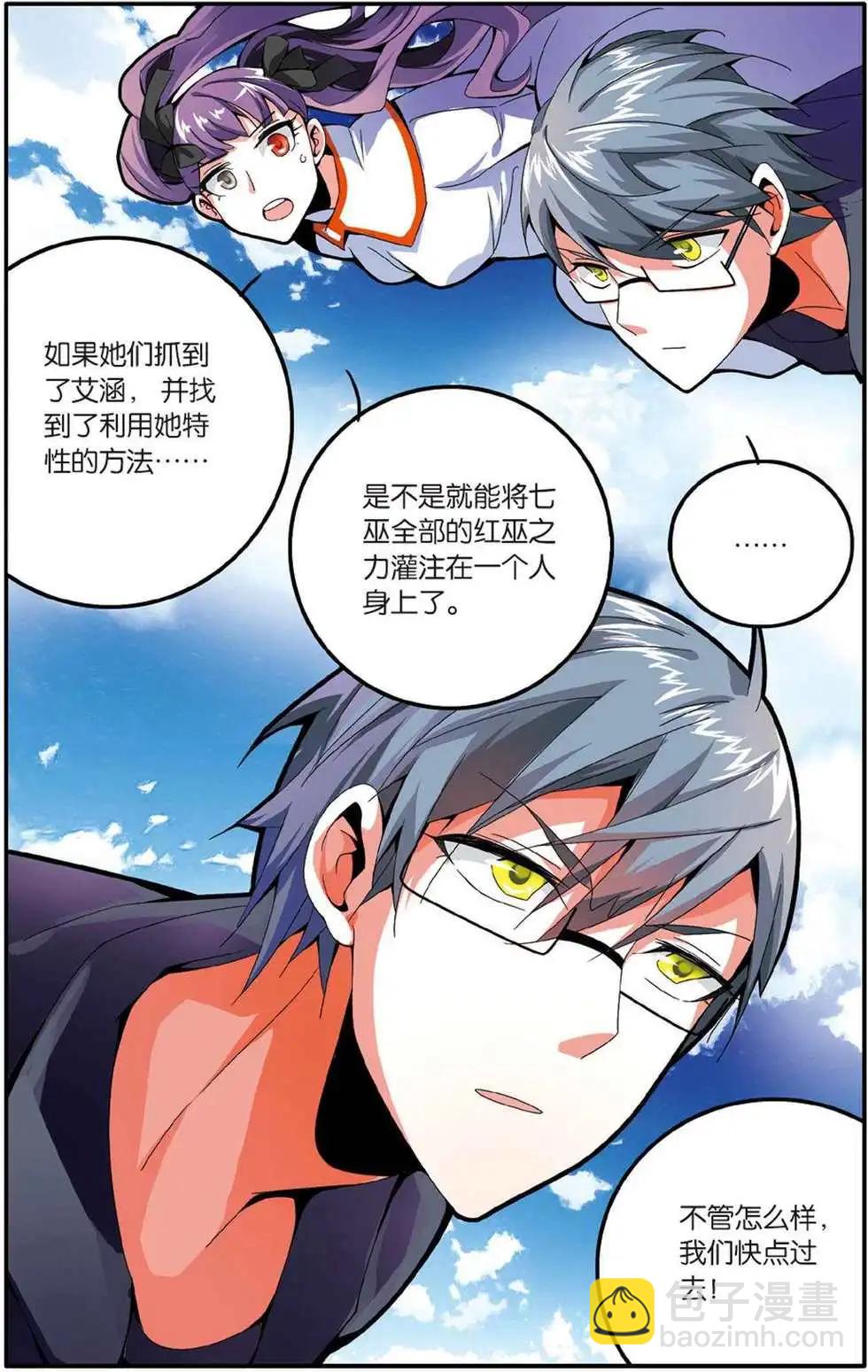 第47话 变数-第47话