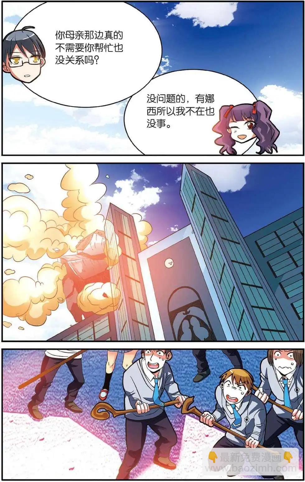 第47话 变数-第47话