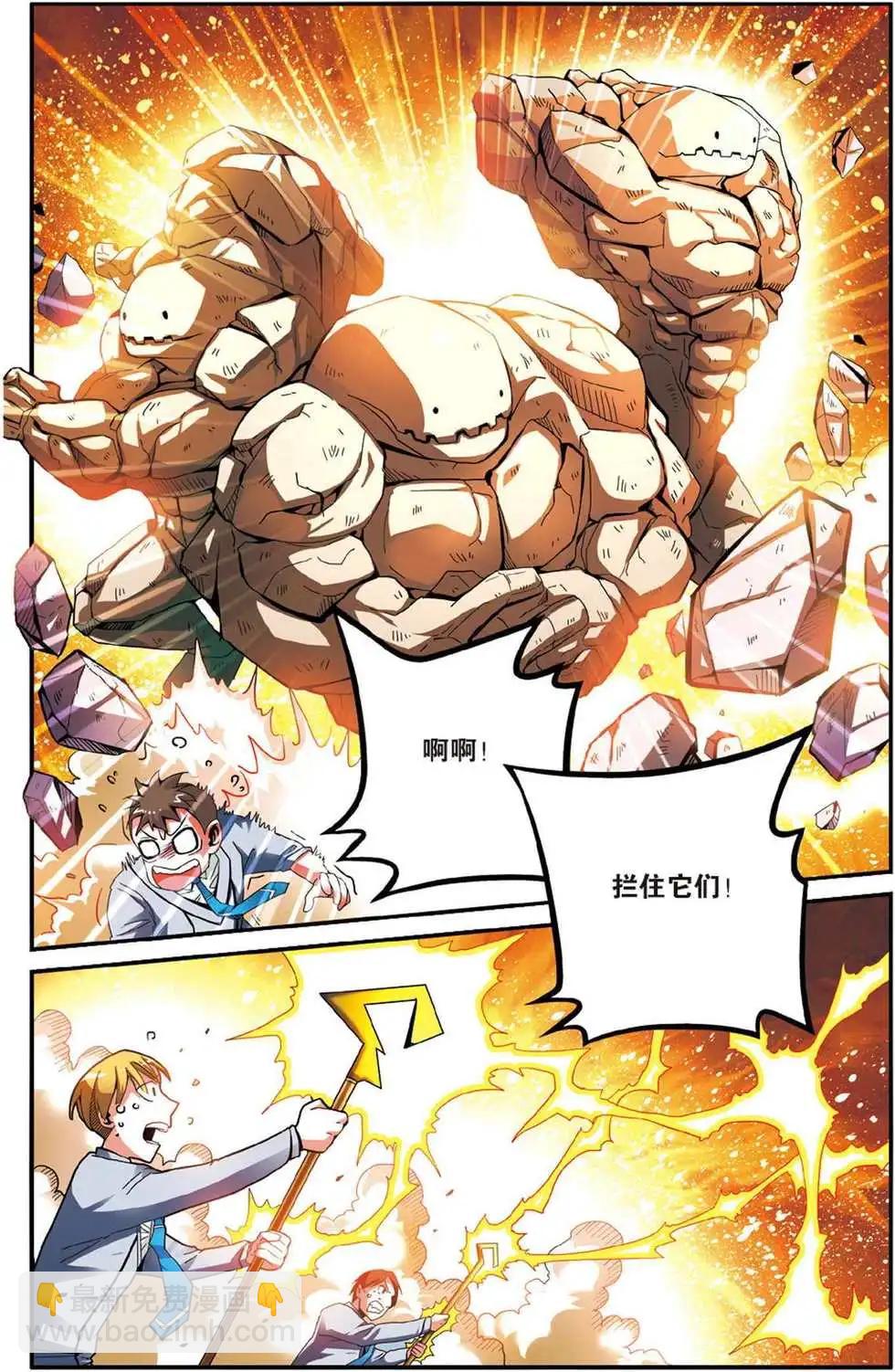 第47话 变数-第47话