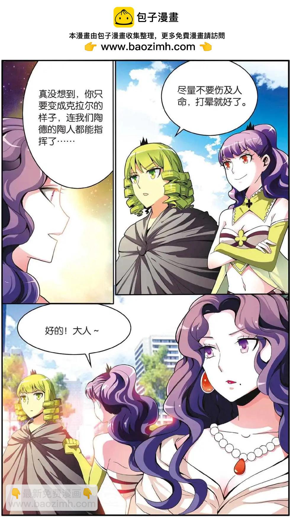 第47话 变数-第47话