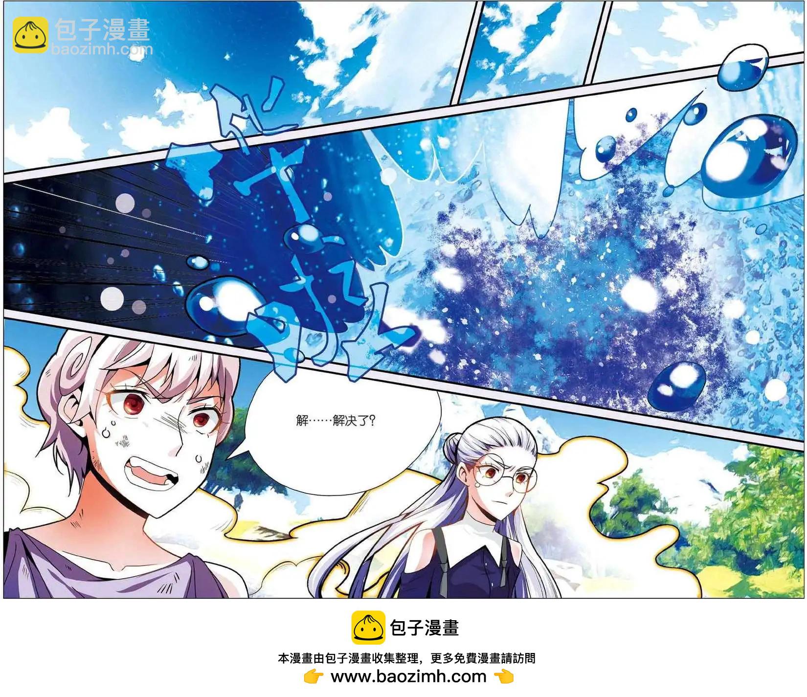 第47话 变数-第47话