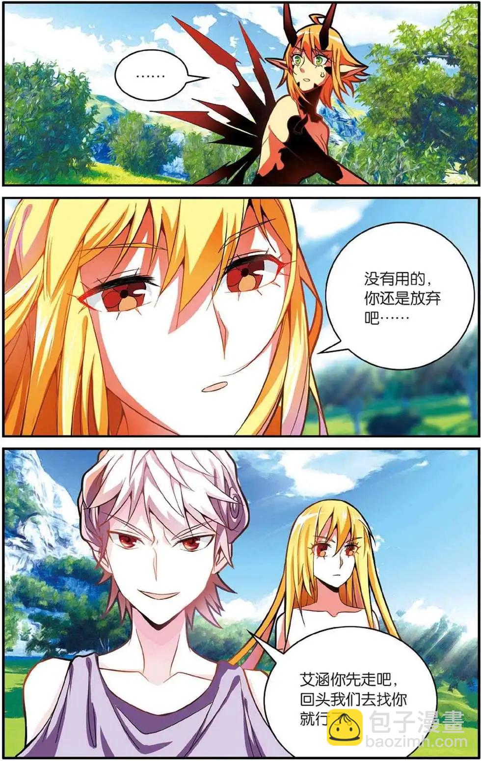 第47话 变数-第47话