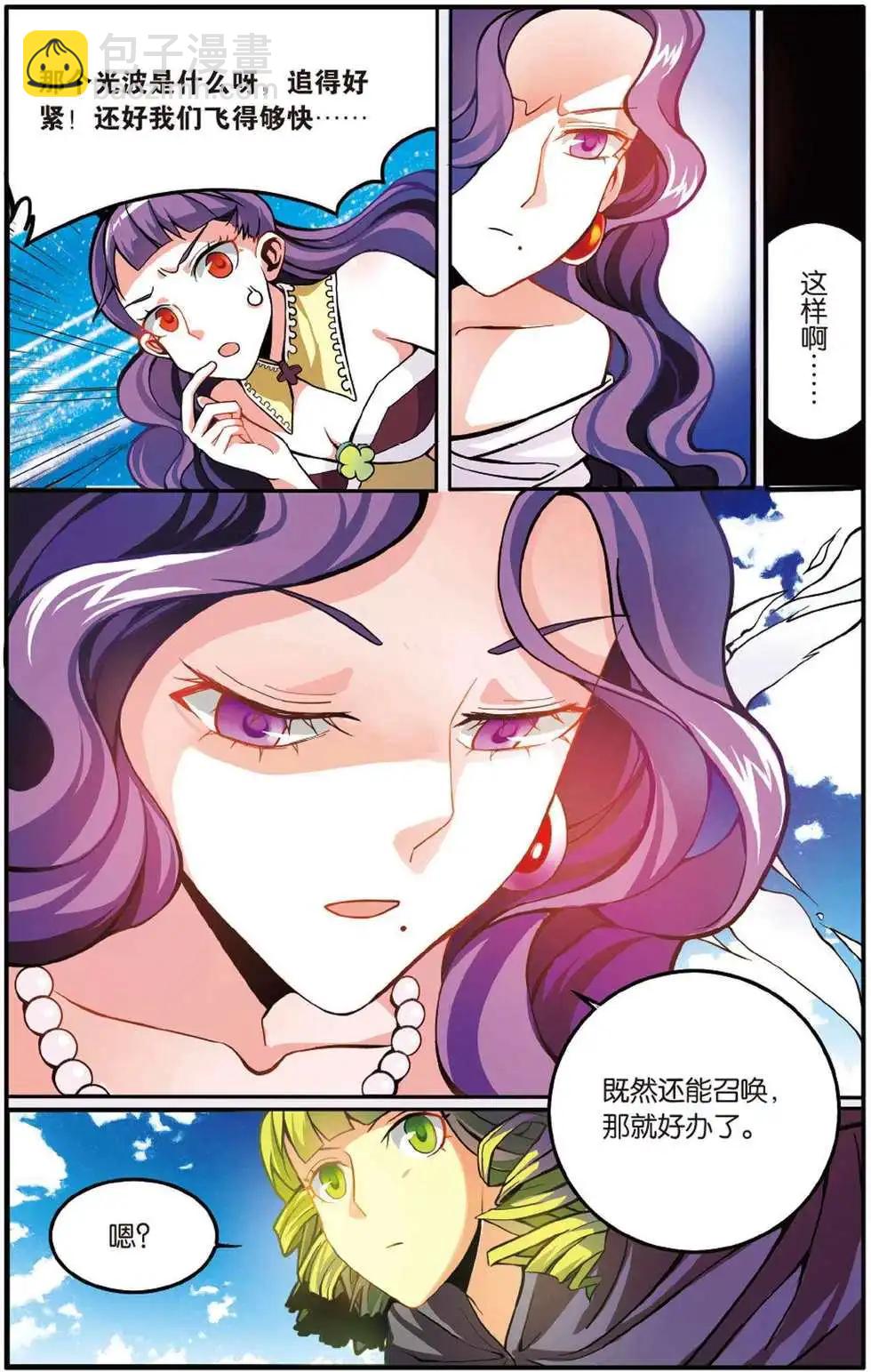 第49话 大人物的心机-第49话