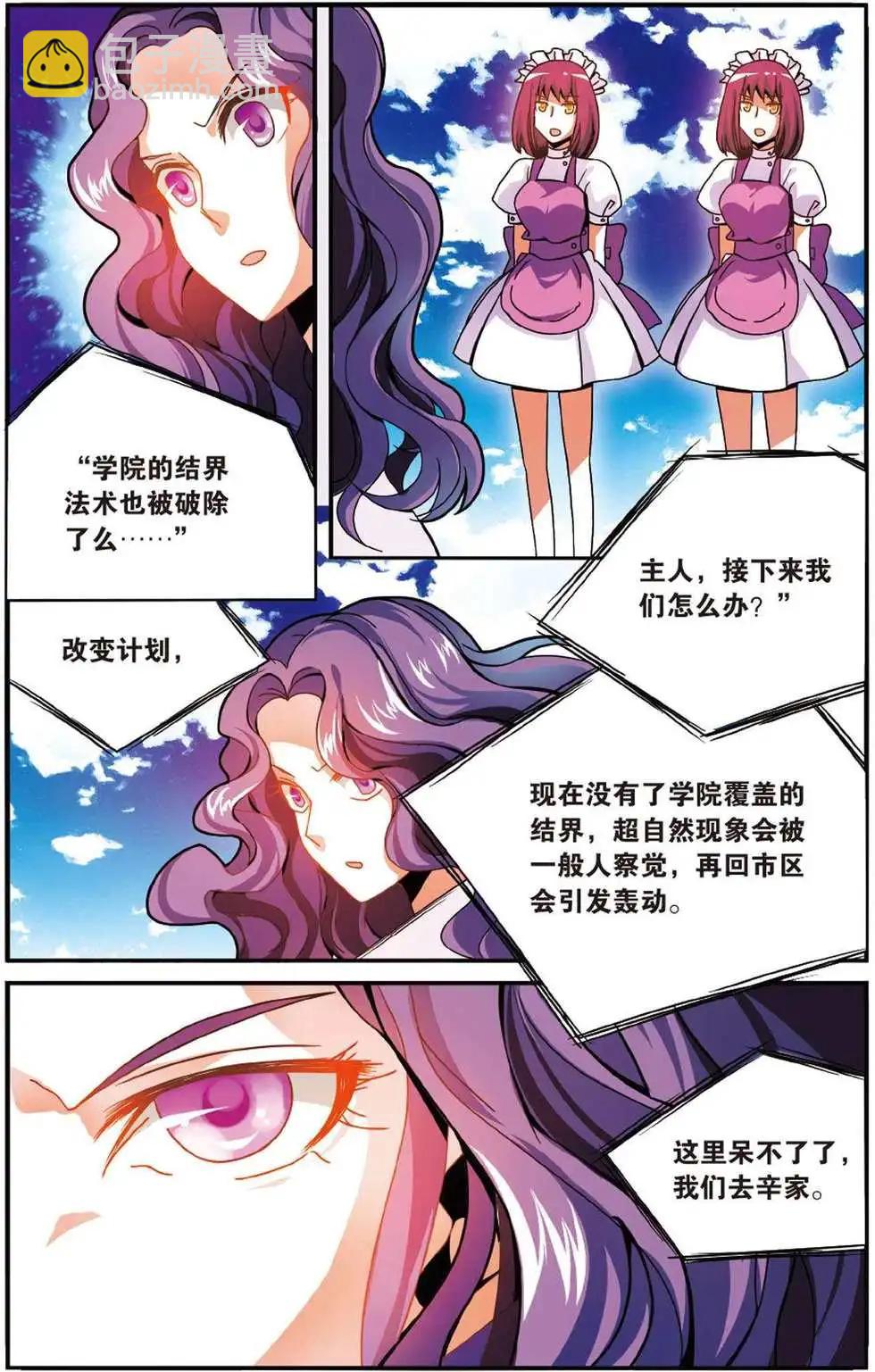 第49话 大人物的心机-第49话