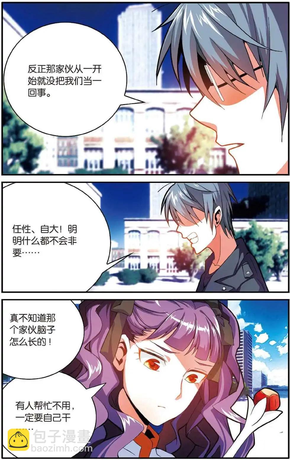 第49话 大人物的心机-第49话