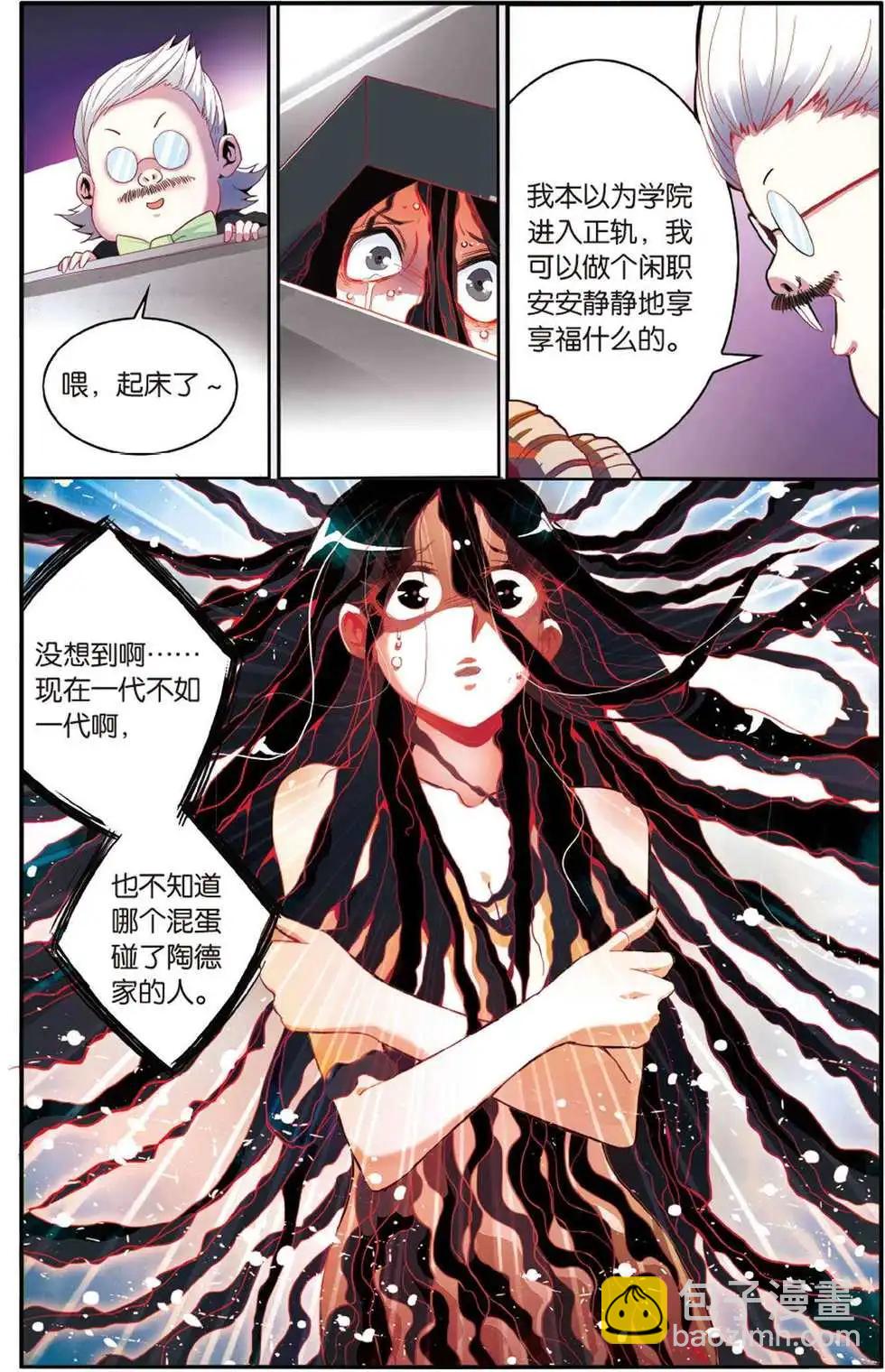 第49话 大人物的心机-第49话