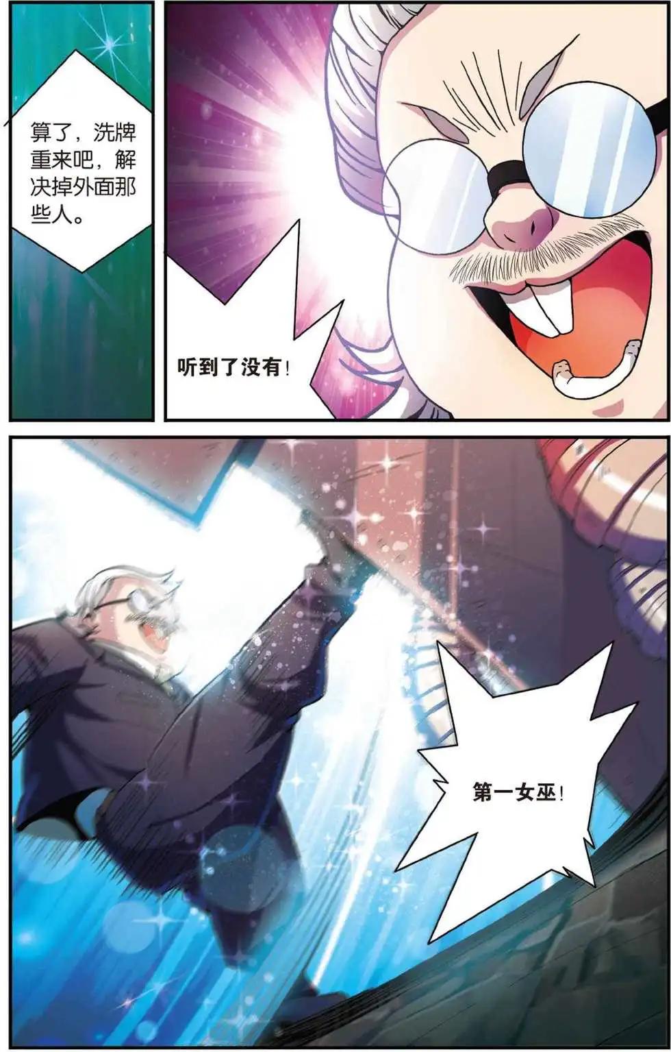 第49话 大人物的心机-第49话