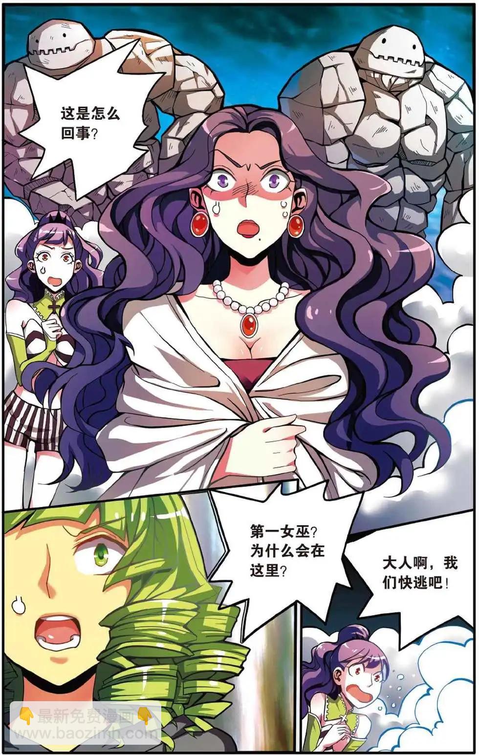 第49话 大人物的心机-第49话