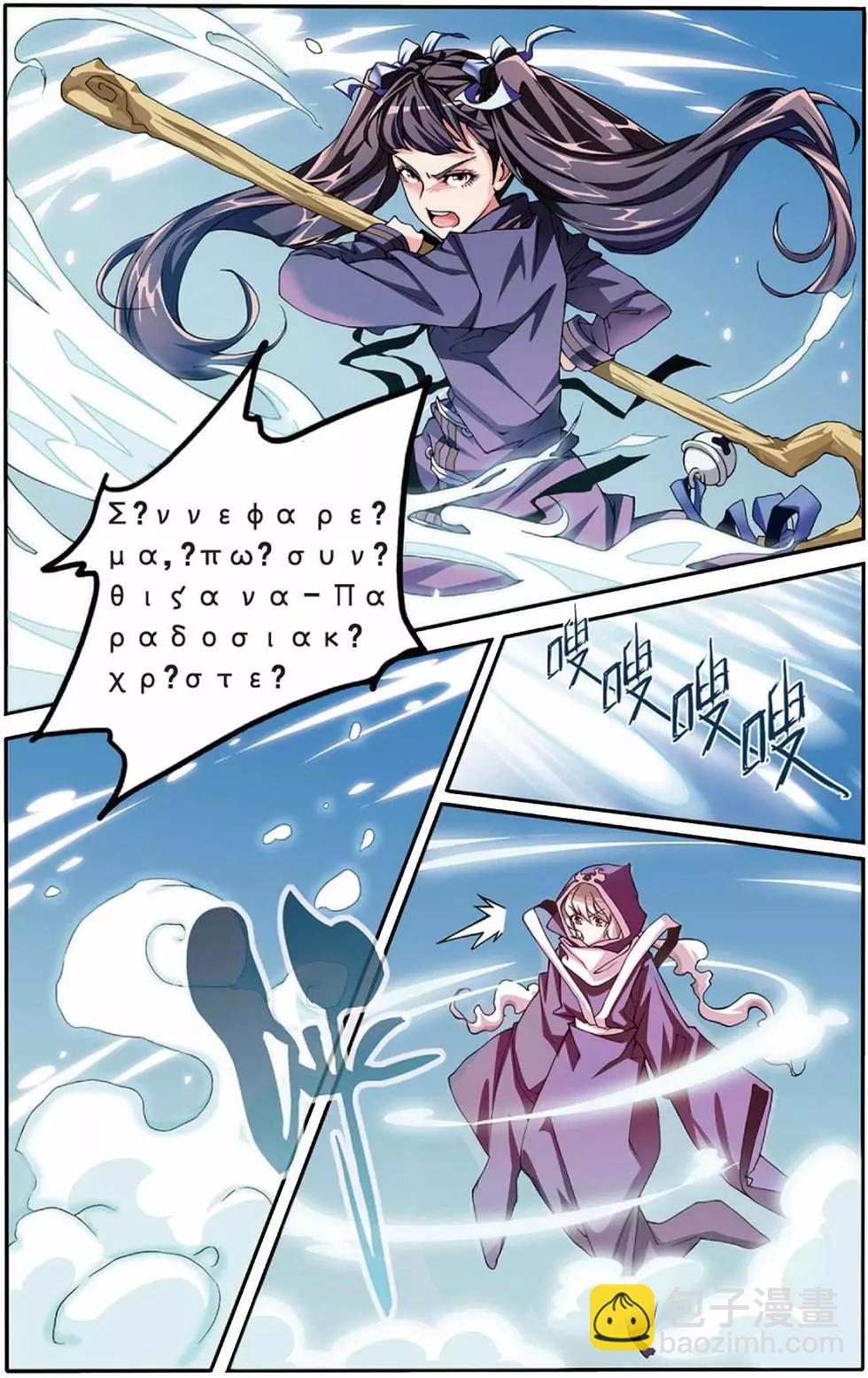 第05话 阴谋-第5话