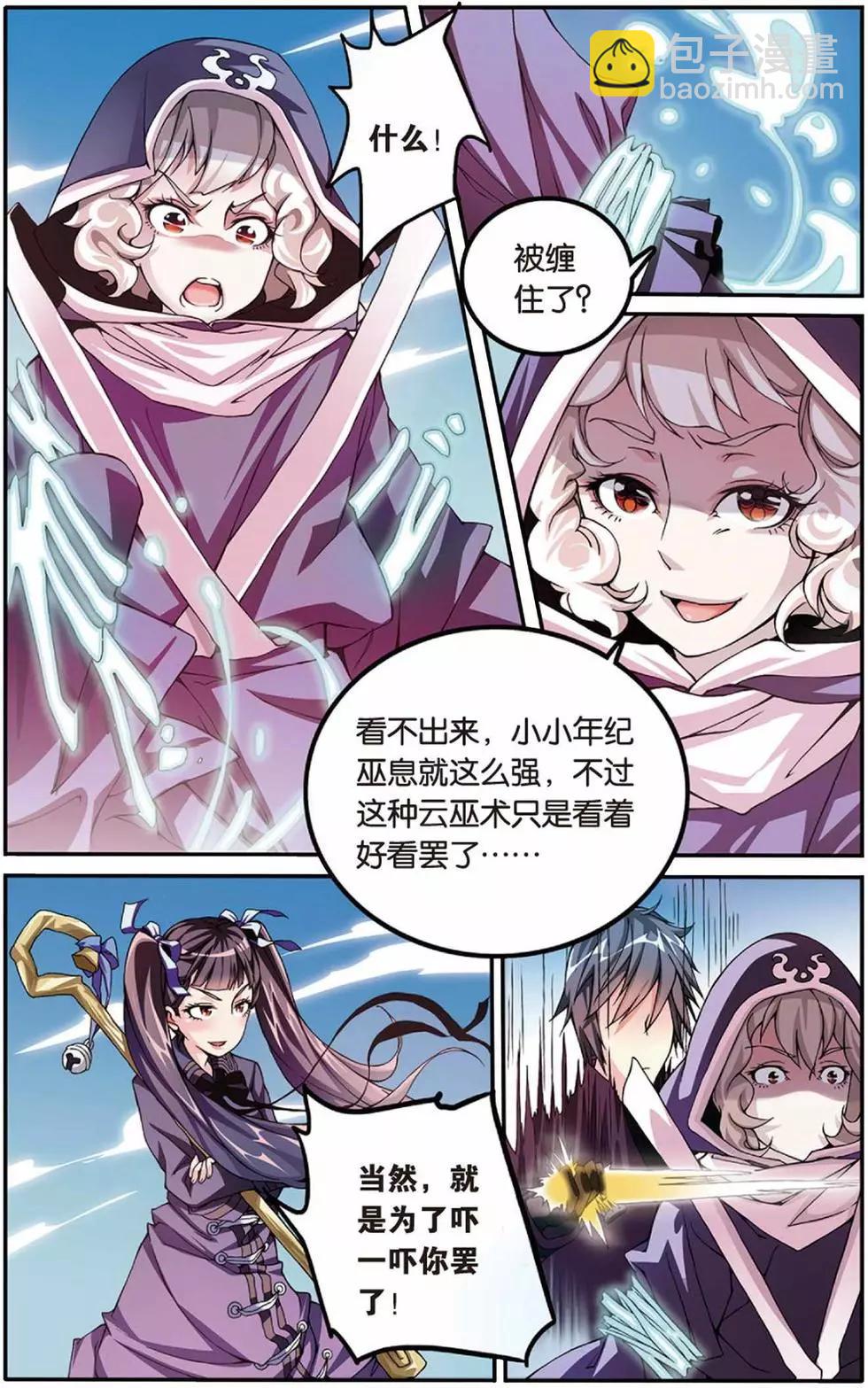 第05话 阴谋-第5话