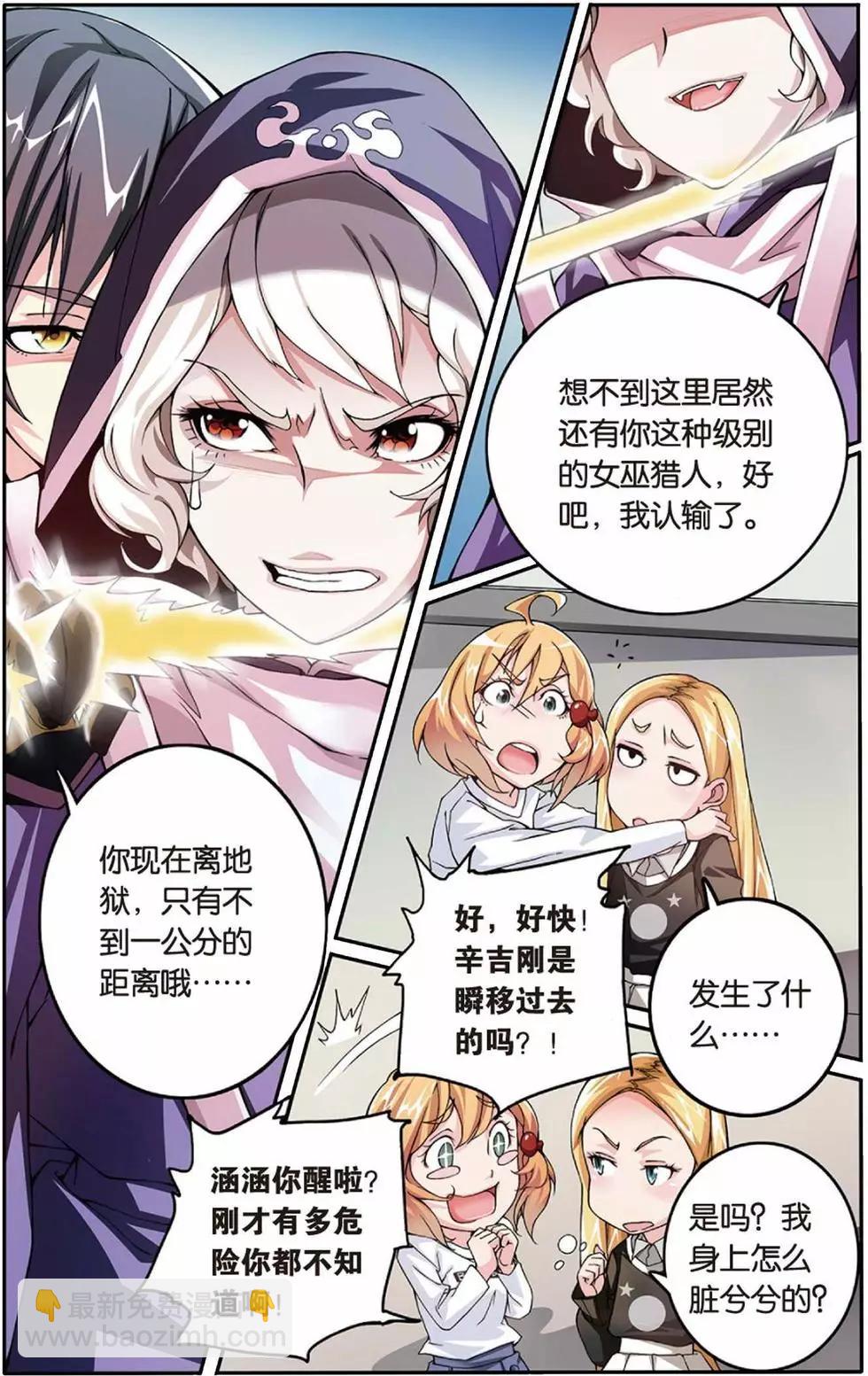 第05话 阴谋-第5话