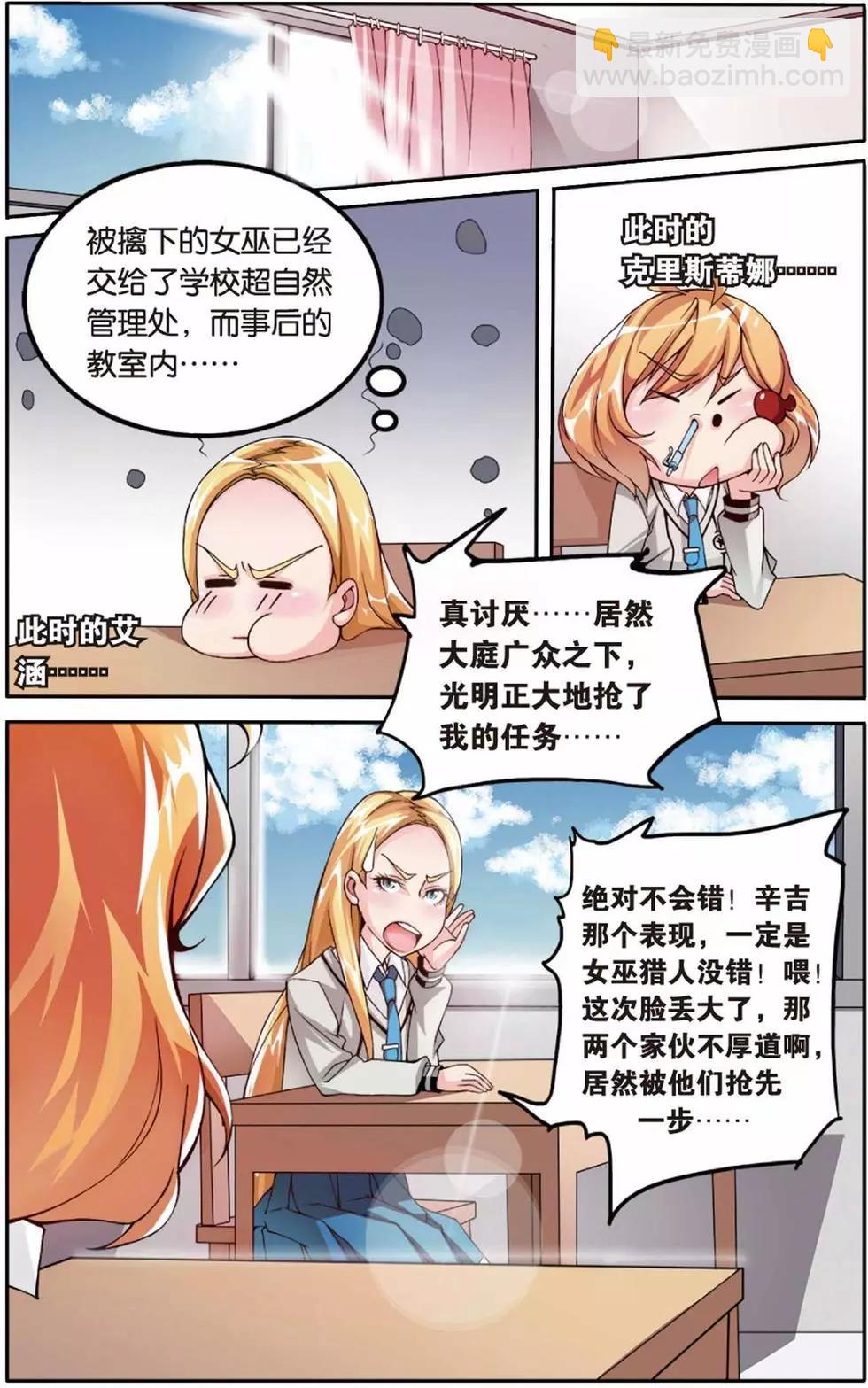 第05话 阴谋-第5话