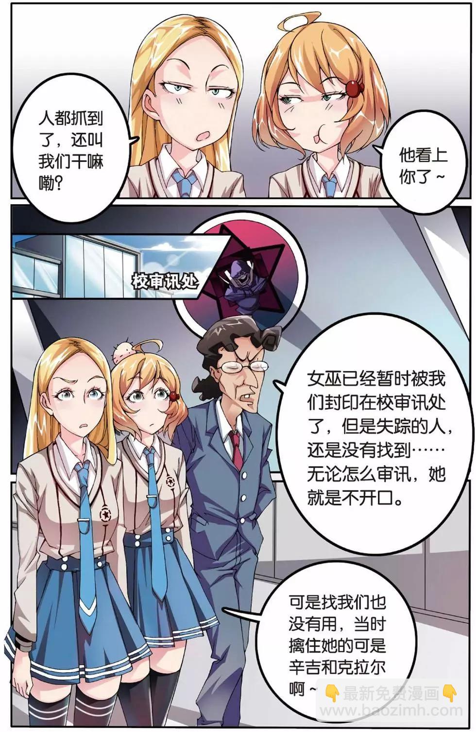 第05话 阴谋-第5话