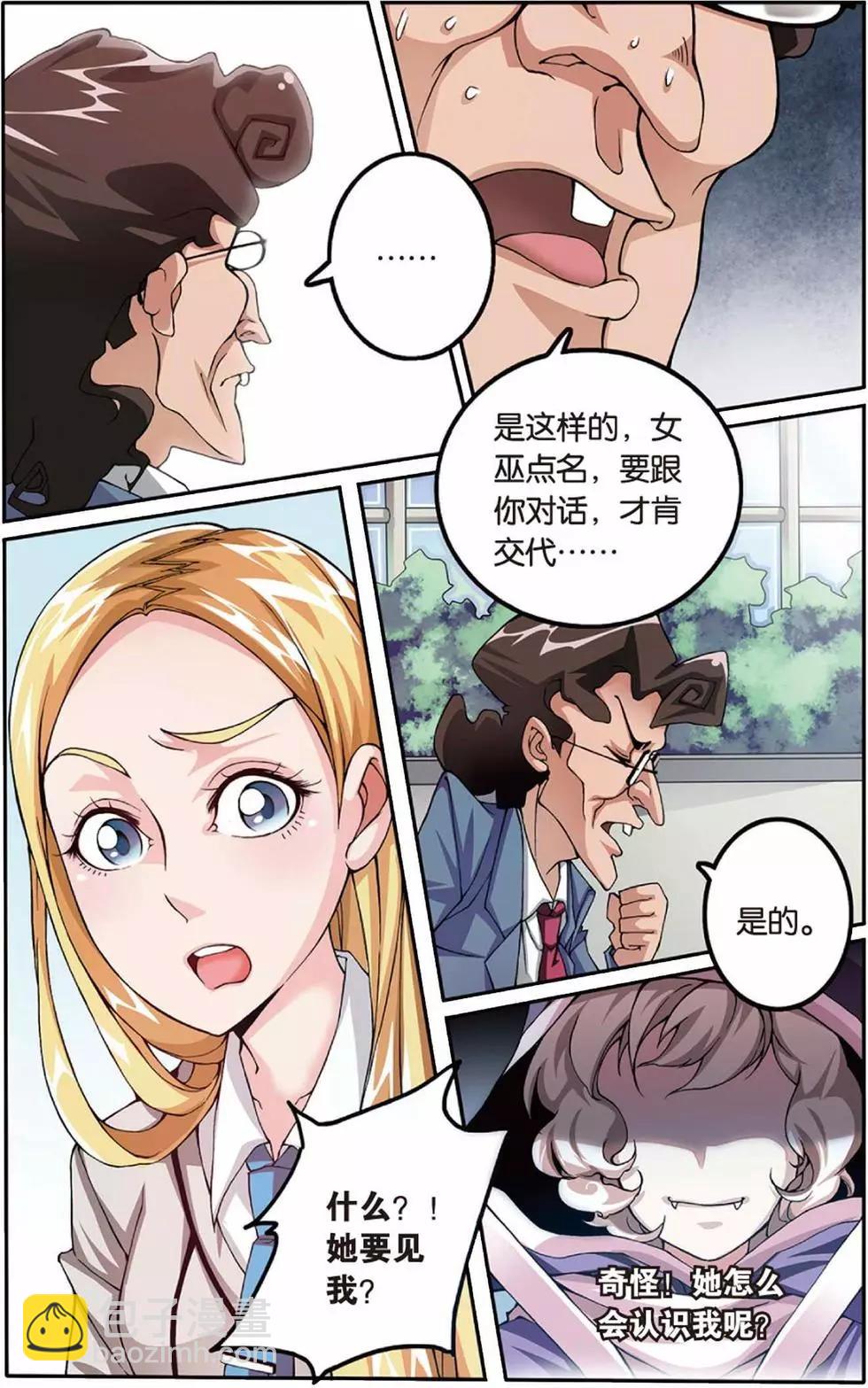 第05话 阴谋-第5话