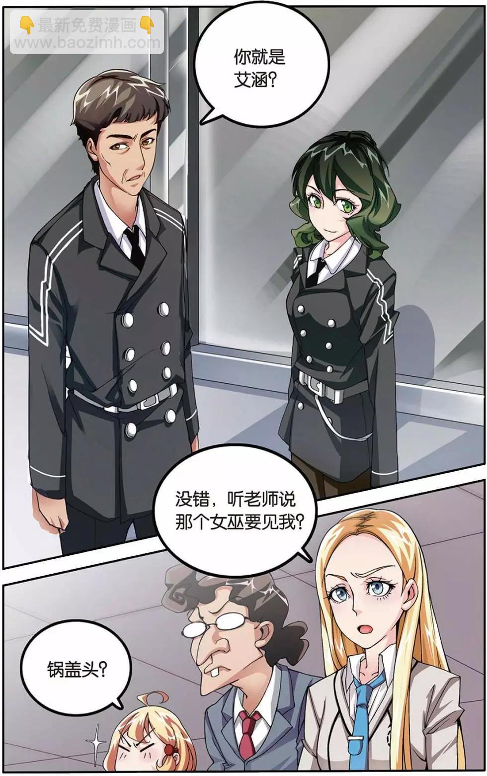 第05话 阴谋-第5话