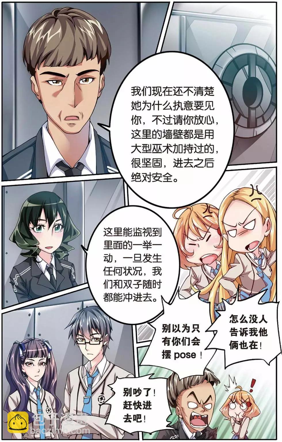 第05话 阴谋-第5话