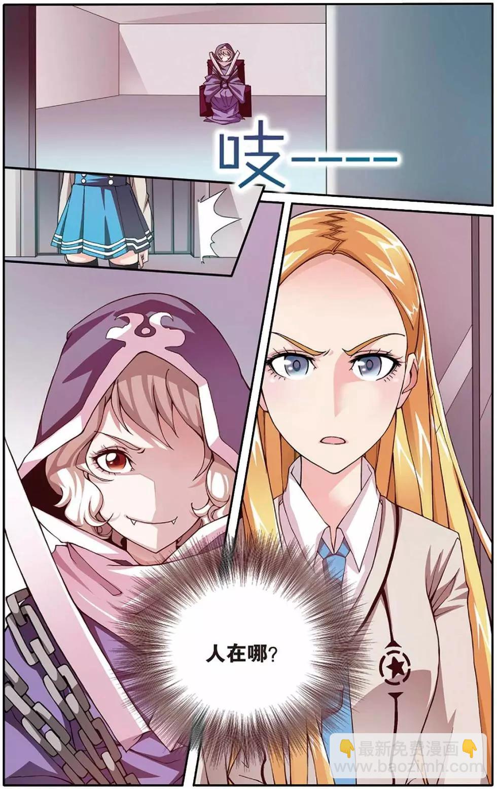 第05话 阴谋-第5话