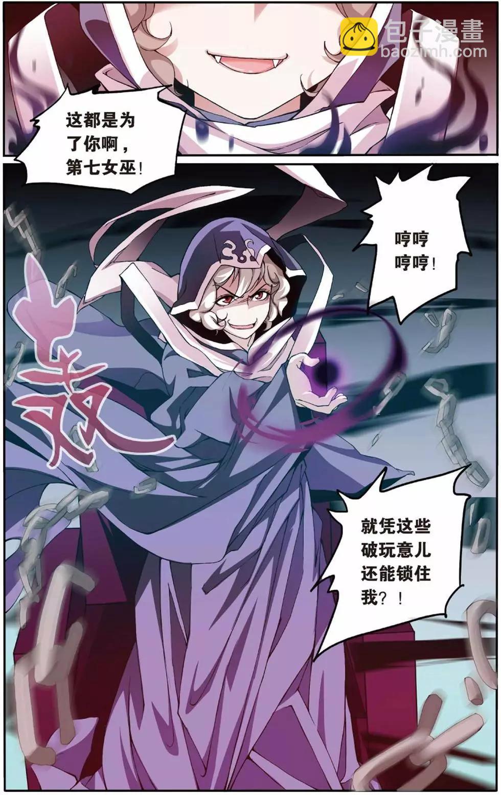 第05话 阴谋-第5话