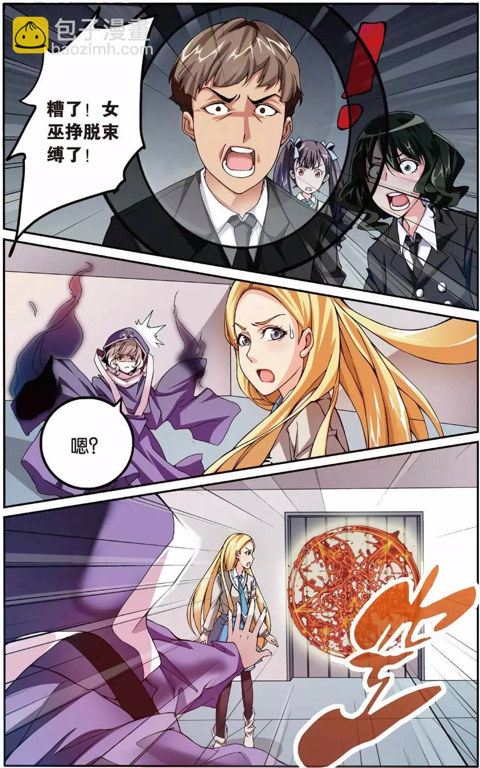 第05话 阴谋-第5话