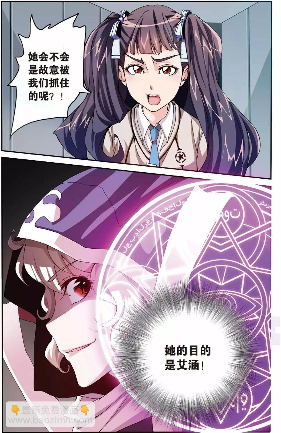 第05话 阴谋-第5话