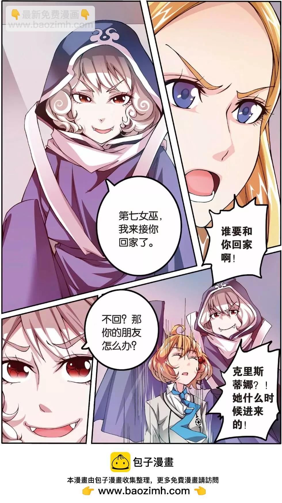 第05话 阴谋-第5话