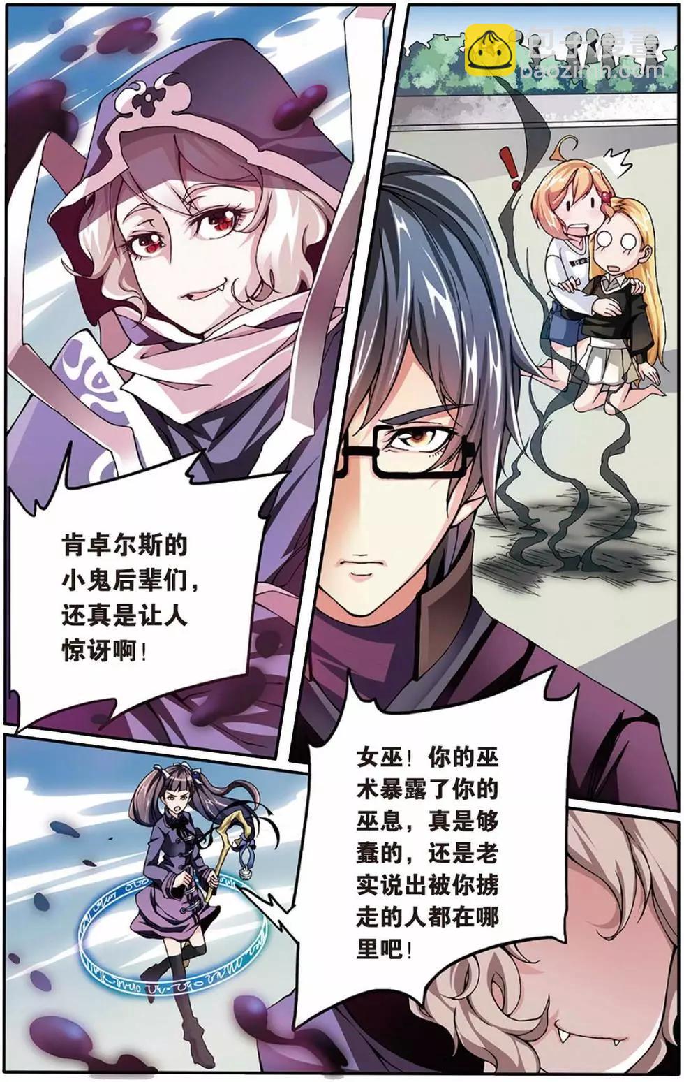 第05话 阴谋-第5话