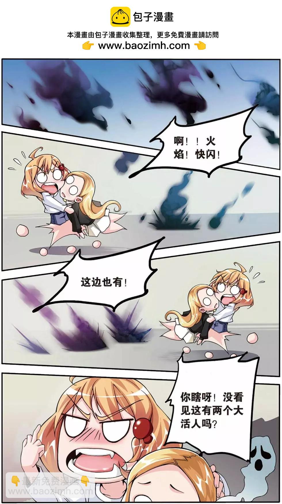 第05话 阴谋-第5话