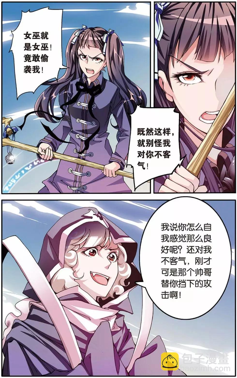 第05话 阴谋-第5话