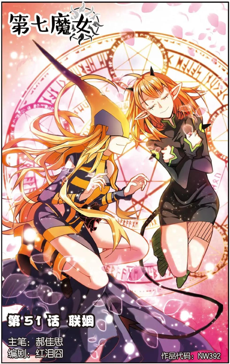 第51话 联姻-第51话