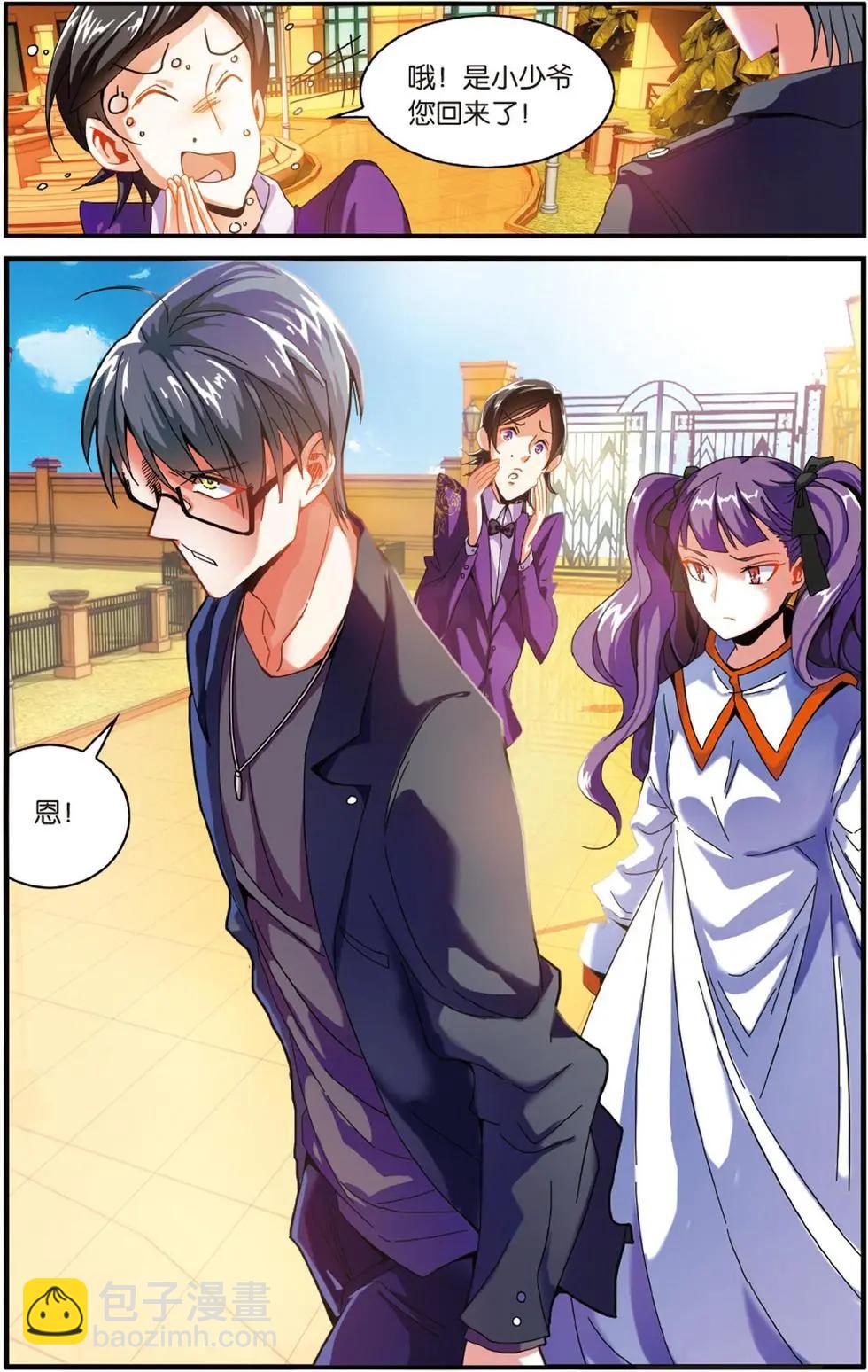 第51话 联姻-第51话