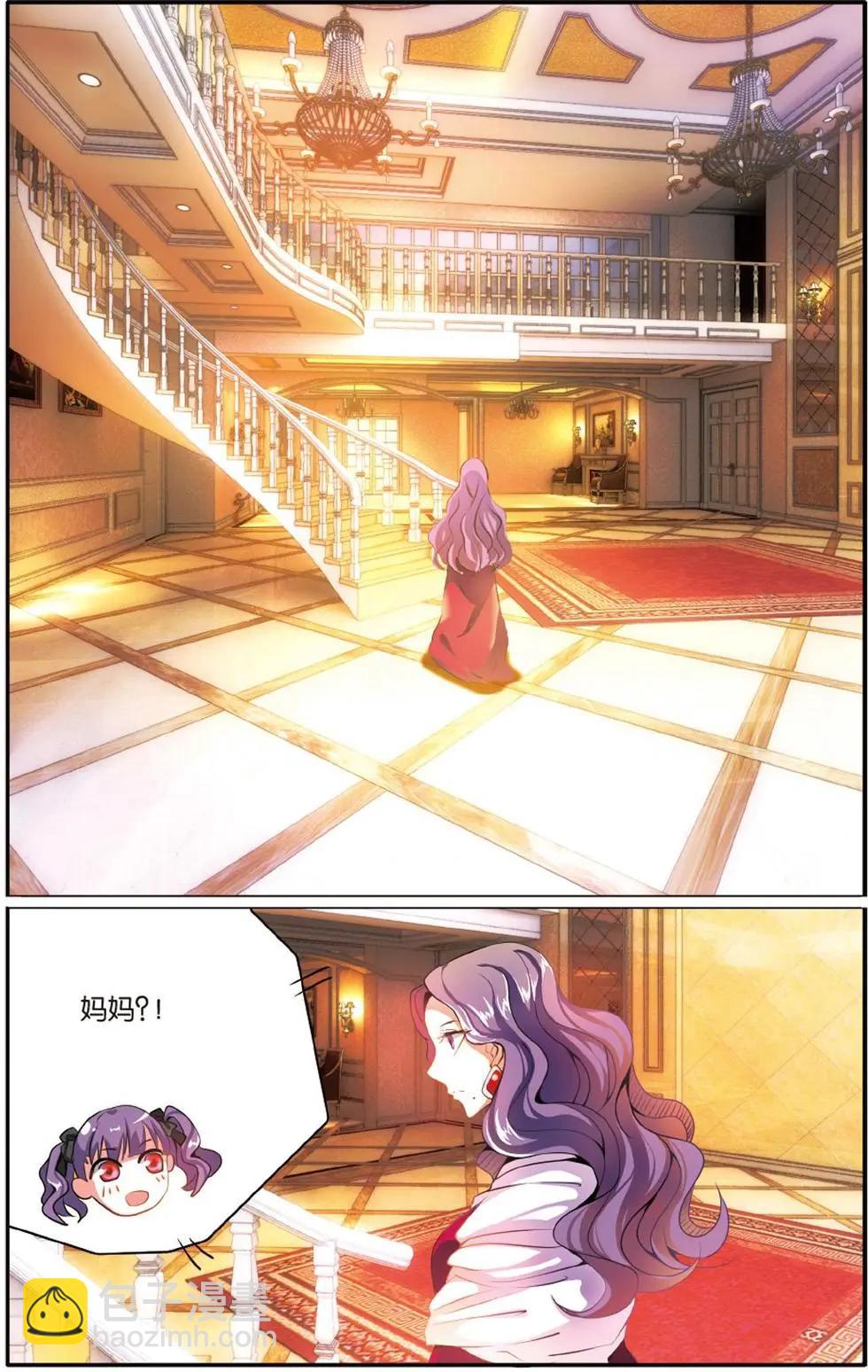 第51话 联姻-第51话