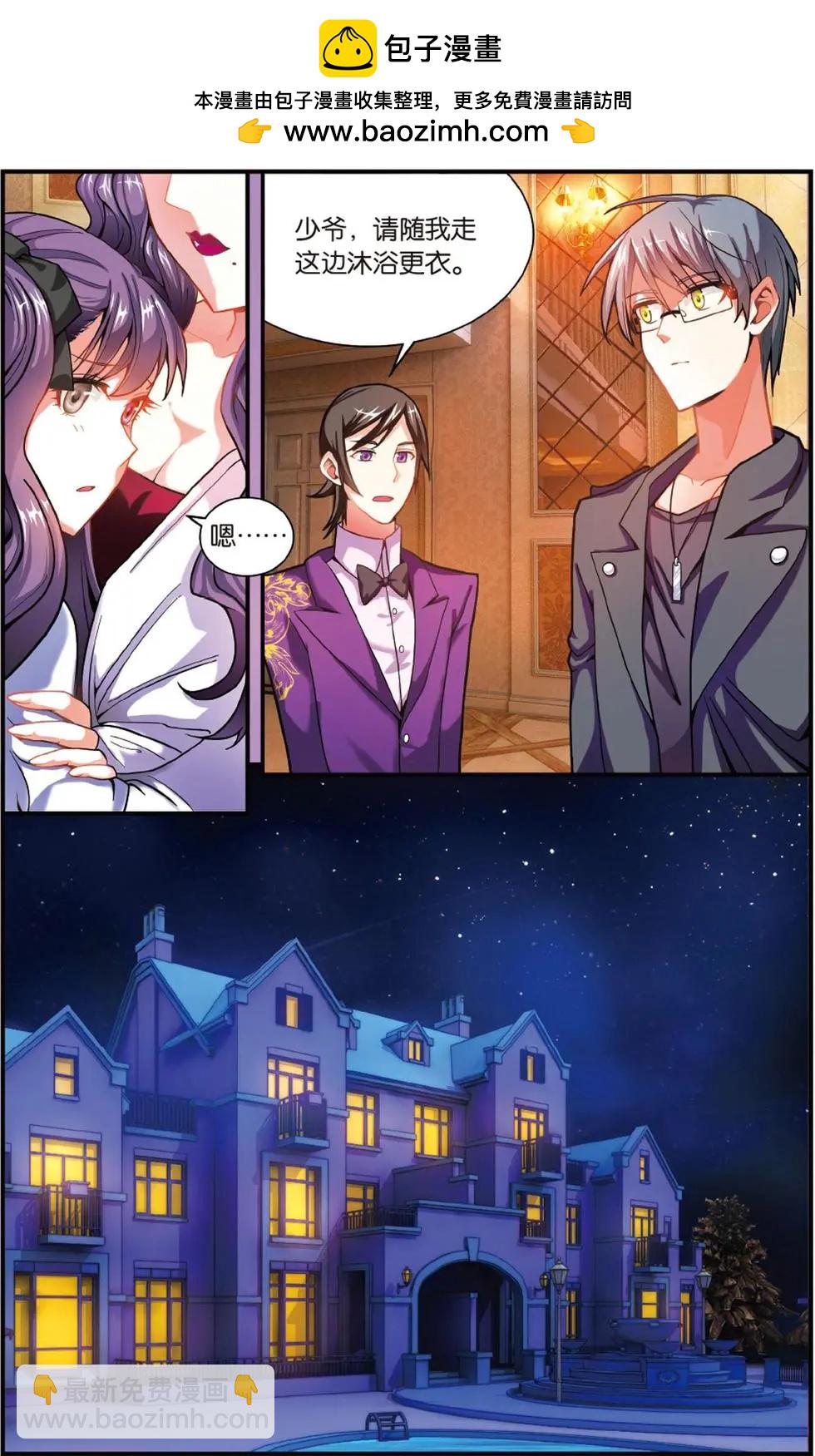 第51话 联姻-第51话