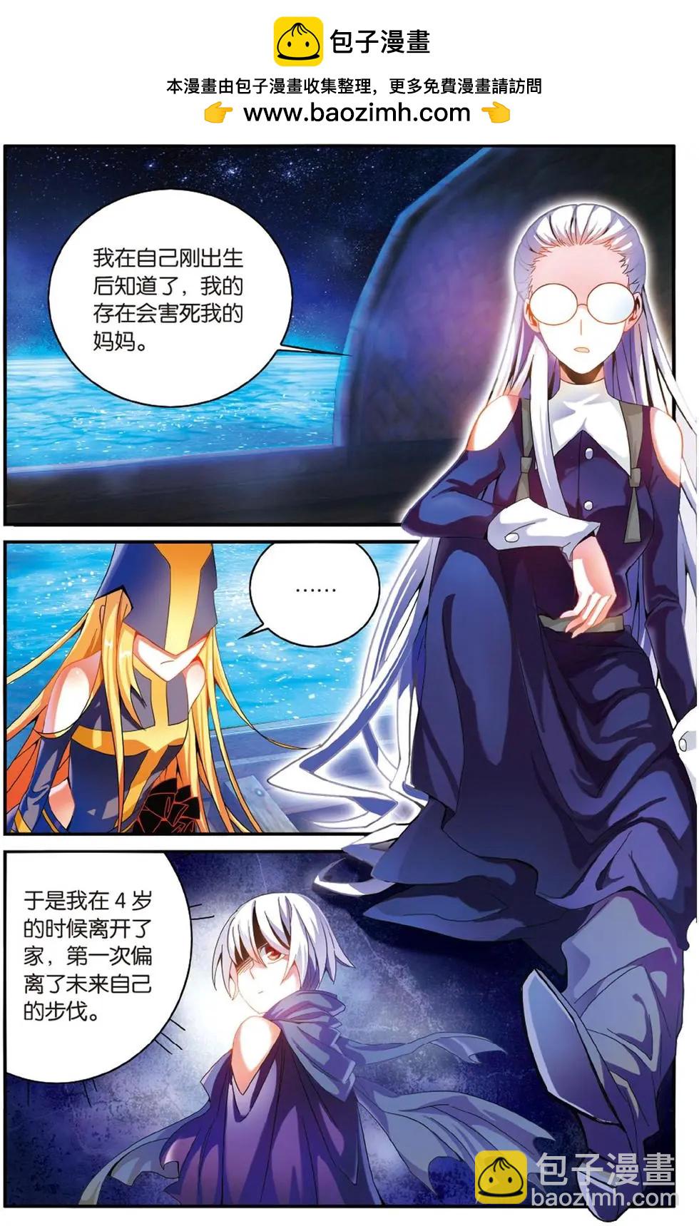 第51话 联姻-第51话