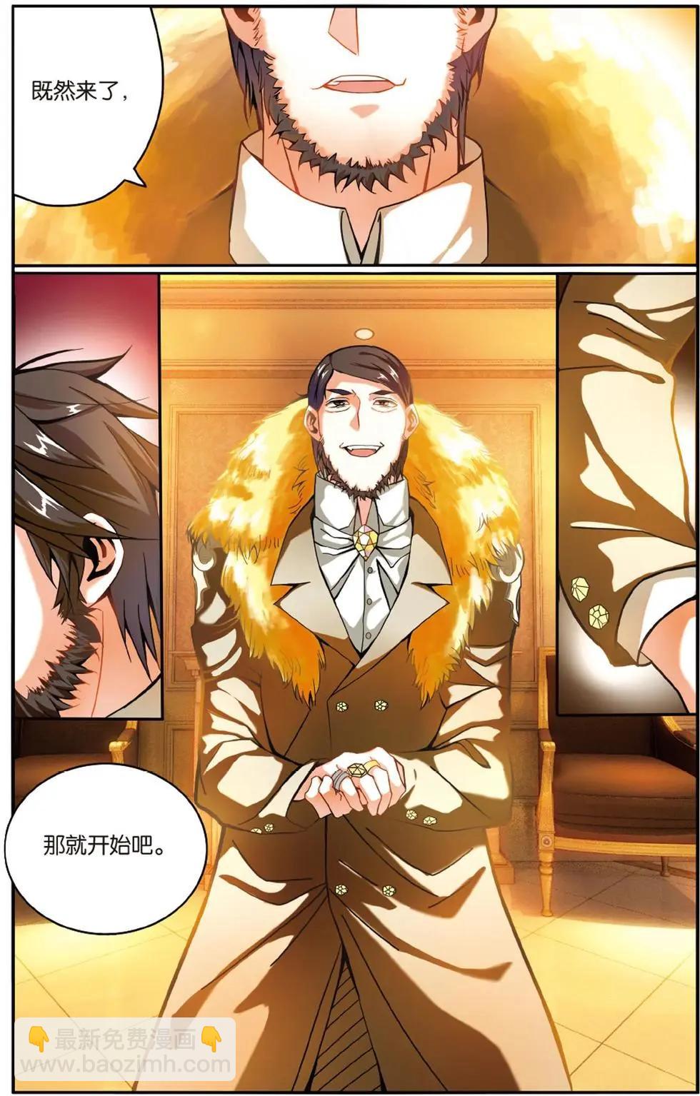 第51话 联姻-第51话