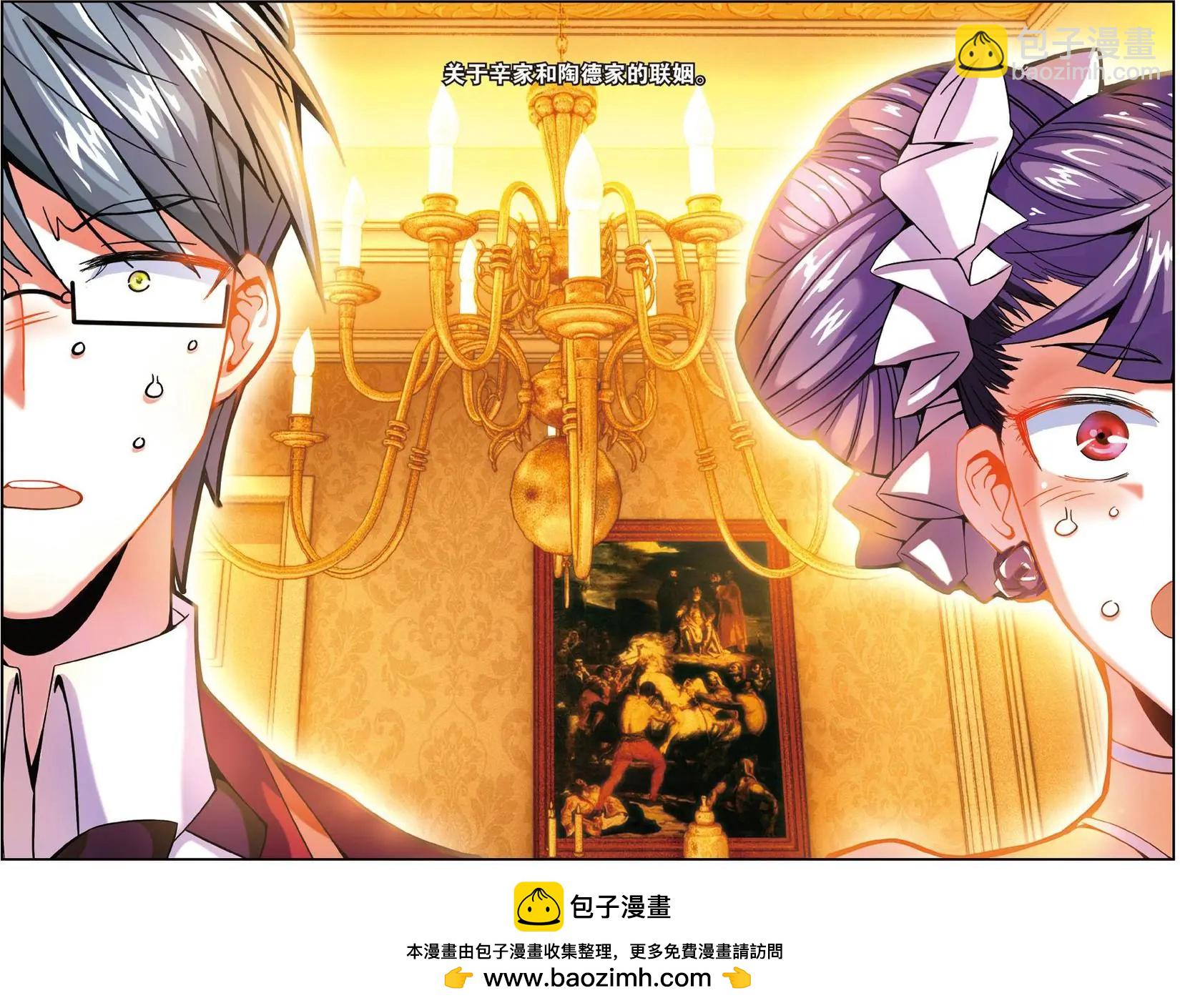 第51话 联姻-第51话