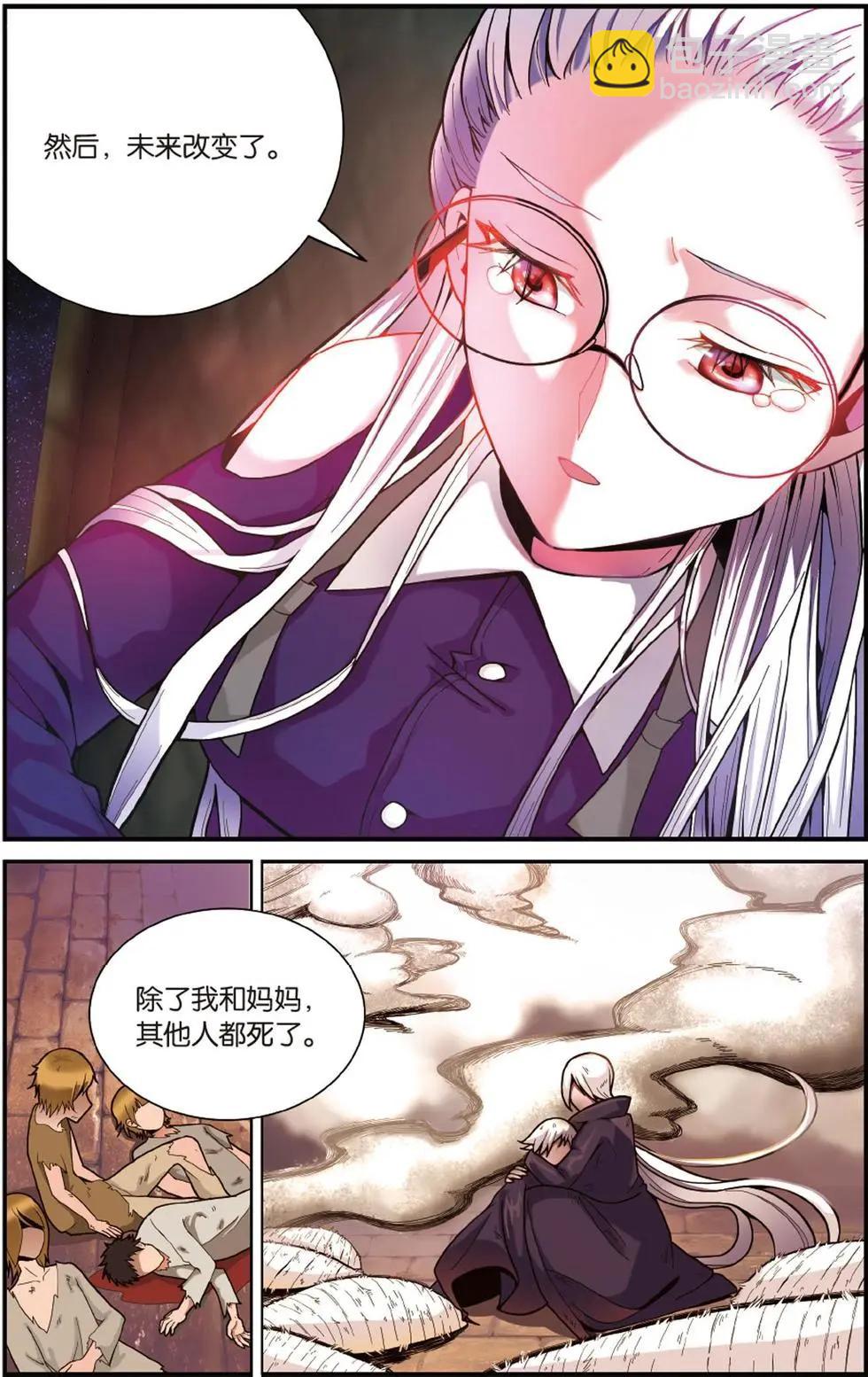 第51话 联姻-第51话