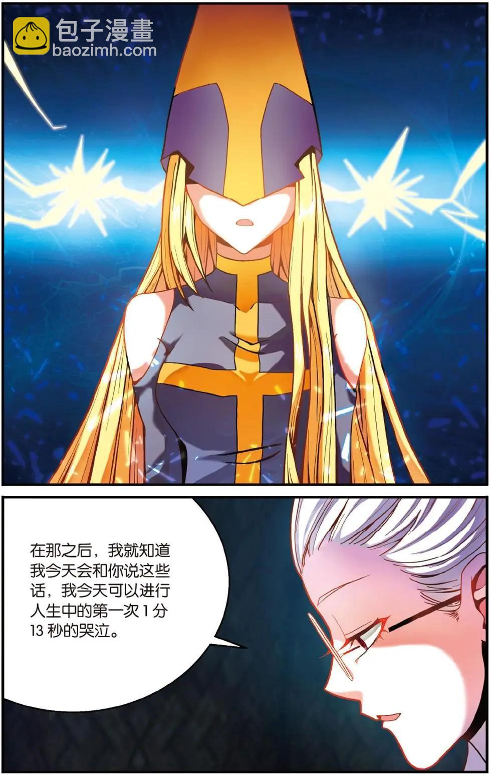 第51话 联姻-第51话