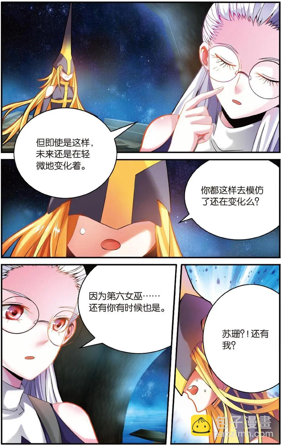 第51话 联姻-第51话