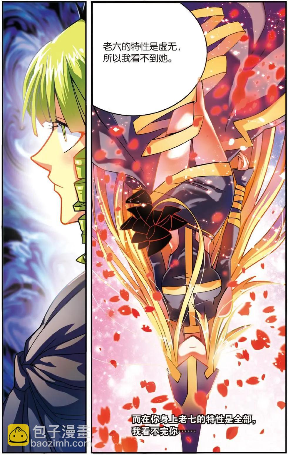 第51话 联姻-第51话