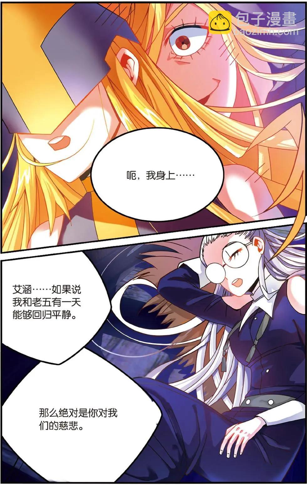 第51话 联姻-第51话