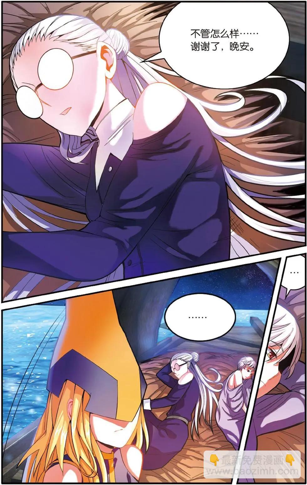 第51话 联姻-第51话