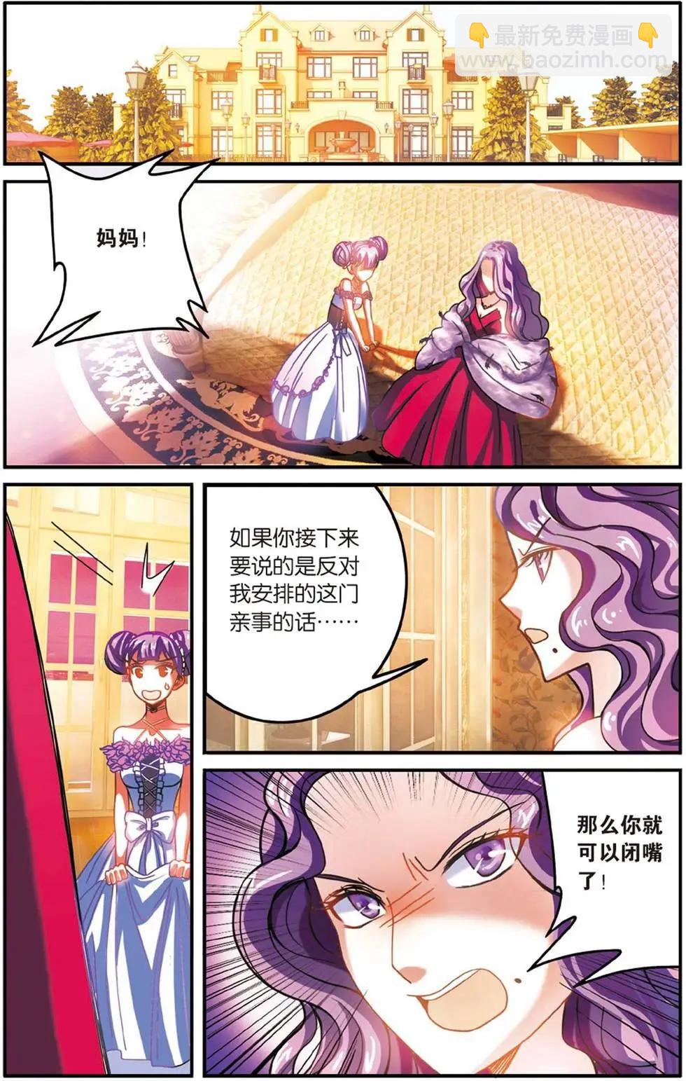 第53话 辛天儿-第53话