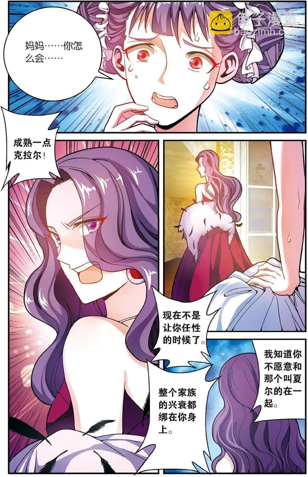 第53话 辛天儿-第53话