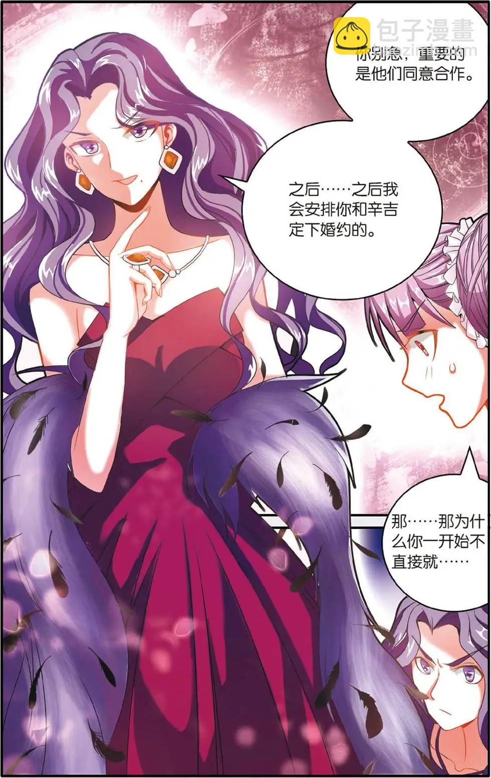 第53话 辛天儿-第53话