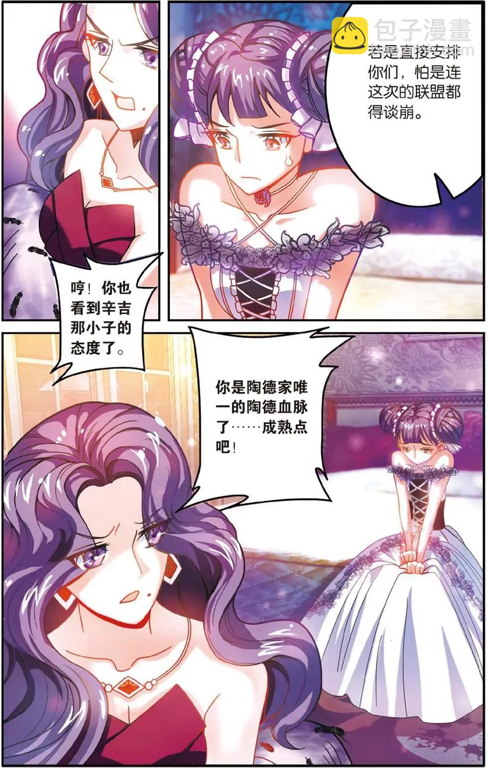 第53话 辛天儿-第53话