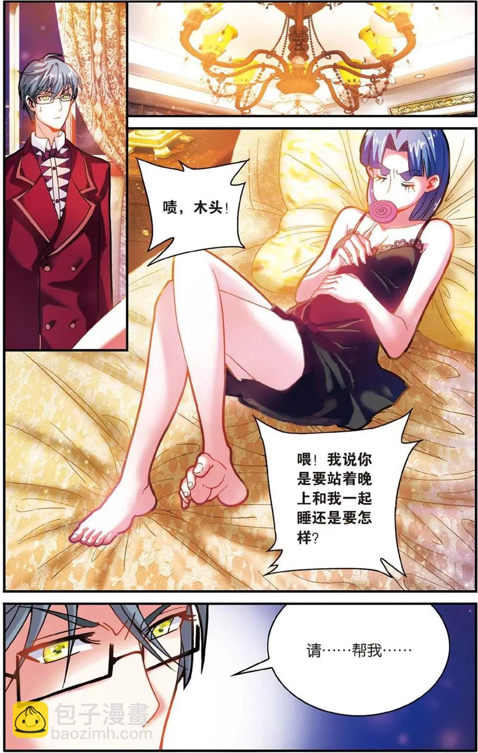 第53话 辛天儿-第53话