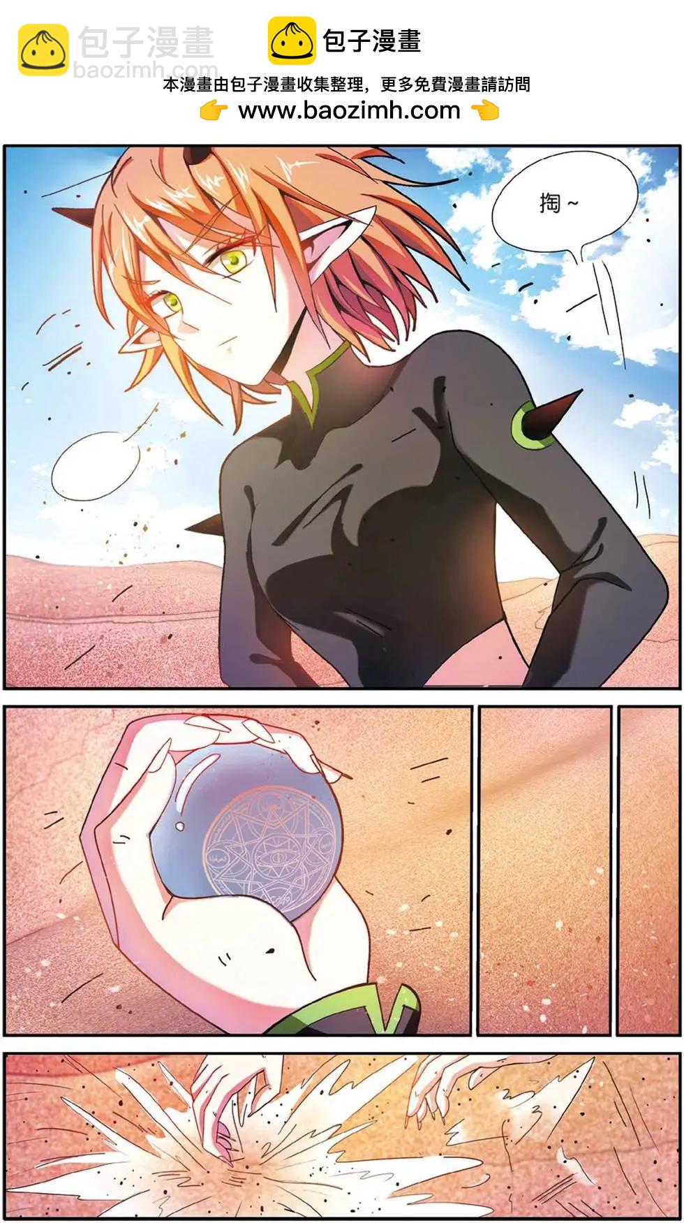 第53话 辛天儿-第53话